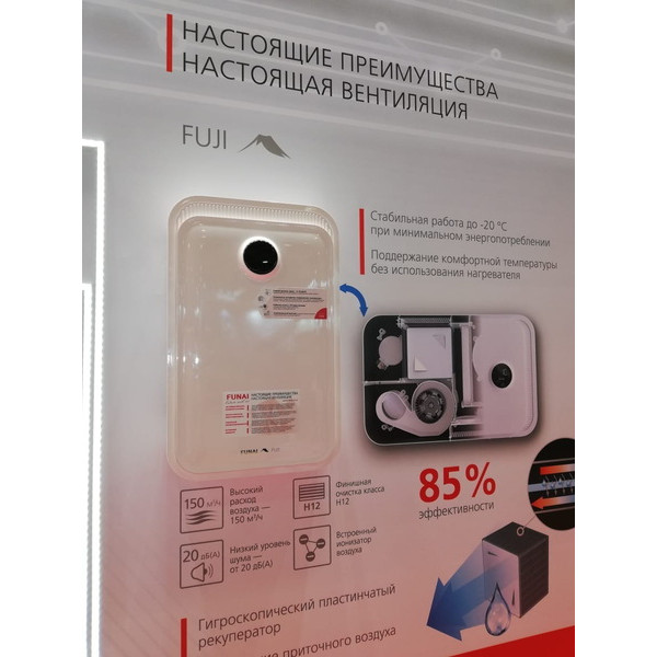 Funai Fuji ERW-150X.D Extra Dark