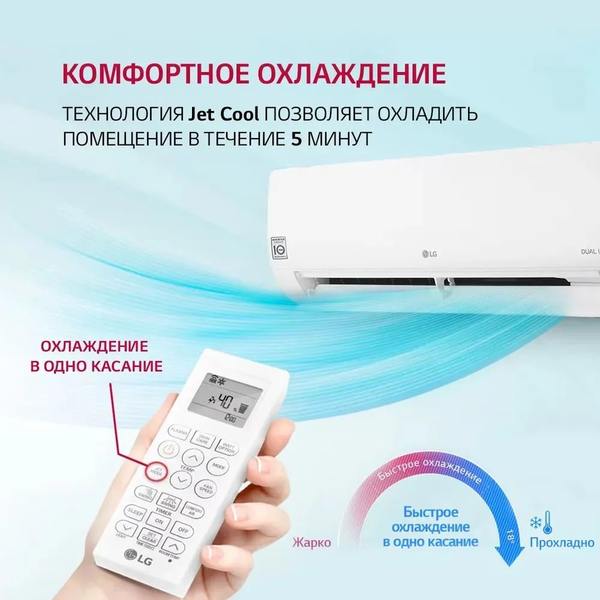 Кондиционер LG P09EP2