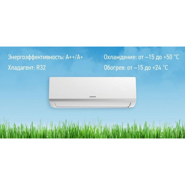 Кондиционер Lessar LS-HE24KCE2/LU-HE24KCE2