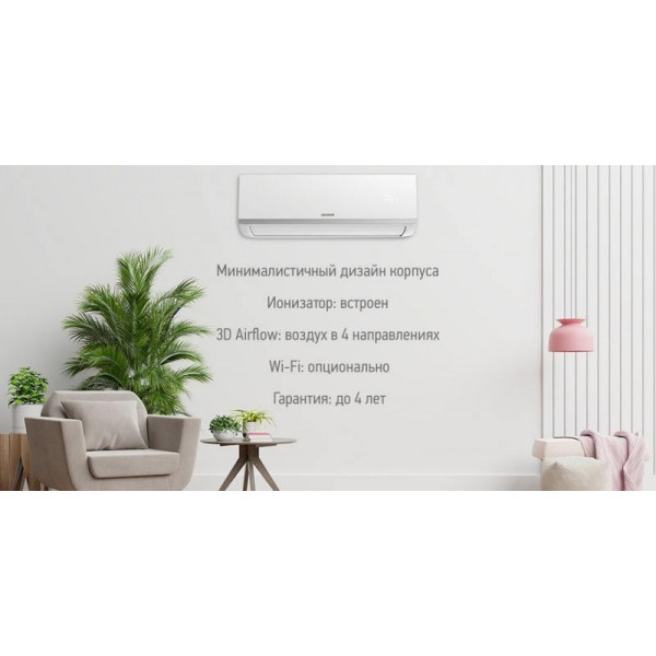 Кондиционер Lessar LS-HE24KCE2/LU-HE24KCE2